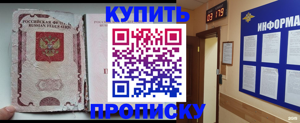 временная регистрация в Щучье