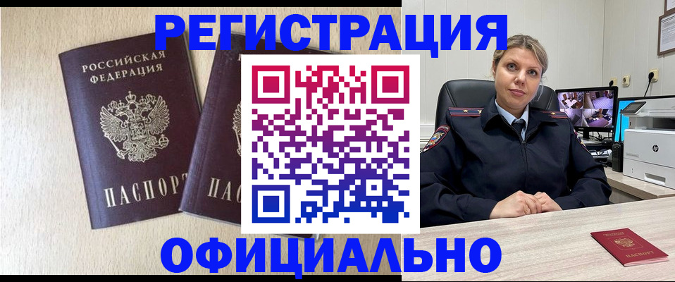 временная регистрация в квартире в Щучье