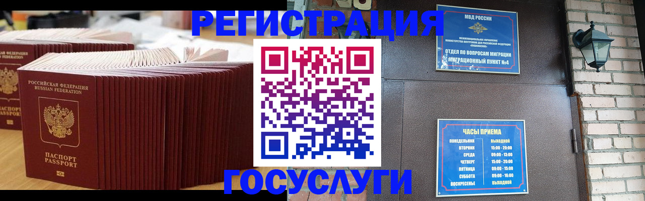 прописка для кредита в Щучье