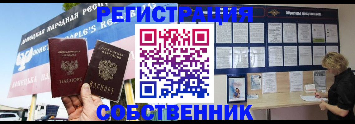 временная регистрация поиск в Щучье